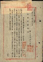 臺灣製糖株式會社土地買收藏品圖，第128張