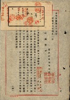 臺灣製糖株式會社土地買收藏品圖，第127張