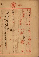 臺灣製糖株式會社土地買收藏品圖，第129張