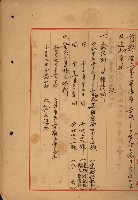 臺灣製糖株式會社土地買收藏品圖，第130張