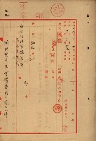 臺灣製糖株式會社土地買收藏品圖，第132張
