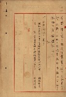 臺灣製糖株式會社土地買收藏品圖，第133張