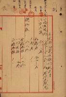 臺灣製糖株式會社土地買收藏品圖，第138張