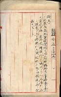 臺灣製糖株式會社土地買收藏品圖，第146張