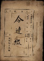 令達綴藏品圖，第1張