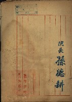 令達綴藏品圖，第31張