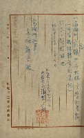 州有地賣拂綴－一般會計所屬
（重工業用地十二之六）藏品圖，第3張