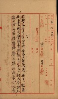 州有地賣拂綴－一般會計所屬
（重工業用地十二之六）藏品圖，第6張