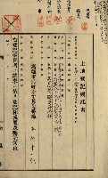 州有地賣拂綴－一般會計所屬
（重工業用地十二之六）藏品圖，第10張