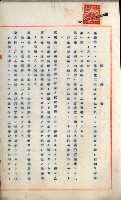 州有地賣拂綴－一般會計所屬
（重工業用地十二之六）藏品圖，第14張
