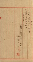 州有地賣拂綴－一般會計所屬
（重工業用地十二之六）藏品圖，第19張