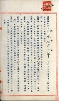 州有地賣拂綴－一般會計所屬
（重工業用地十二之六）藏品圖，第20張