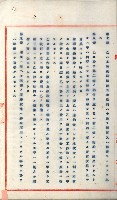州有地賣拂綴－一般會計所屬
（重工業用地十二之六）藏品圖，第21張