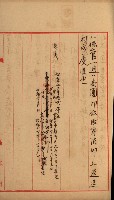 州有地賣拂綴－一般會計所屬
（重工業用地十二之六）藏品圖，第26張