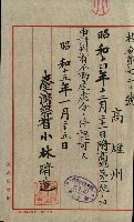 州有地賣拂綴－一般會計所屬
（重工業用地十二之六）藏品圖，第27張