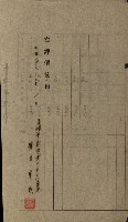州有地賣拂綴－一般會計所屬
（重工業用地十二之六）藏品圖，第75張