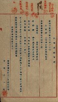 州有地賣拂綴－一般會計所屬
（重工業用地十二之六）藏品圖，第81張