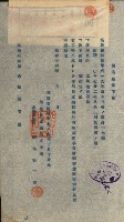州有地賣拂綴－一般會計所屬
（重工業用地十二之六）藏品圖，第91張