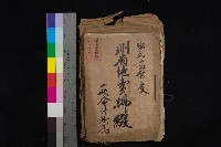 州有地賣拂綴－一般會計所屬
（重工業用地十二之六）藏品圖，第1張
