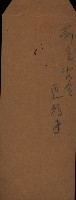 前金官舍（圖面）藏品圖，第2張