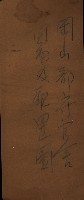 岡山郡守官舍圖面及配置圖（圖面）藏品圖，第2張