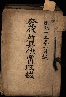 發信所其他買收綴藏品圖，第2張