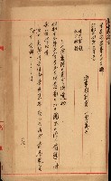 發信所其他買收綴藏品圖，第4張