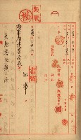 發信所其他買收綴藏品圖，第5張