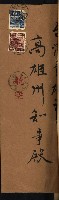 發信所其他買收綴藏品圖，第8張