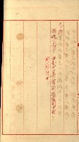 發信所其他買收綴藏品圖，第24張