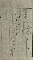 發信所其他買收綴藏品圖，第29張