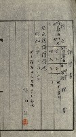 發信所其他買收綴藏品圖，第32張