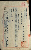 發信所其他買收綴藏品圖，第77張