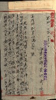 發信所其他買收綴藏品圖，第79張
