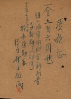 發信所其他買收綴藏品圖，第85張
