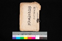 發信所其他買收綴藏品圖，第1張