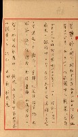策源地第三回追加買收藏品圖，第6張