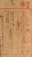 策源地第三回追加買收藏品圖，第53張