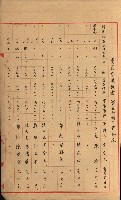 策源地第三回追加買收藏品圖，第150張