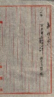 策源地第三回追加買收藏品圖，第190張