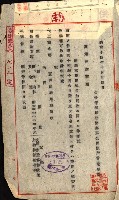策源地第三回追加買收藏品圖，第194張