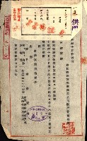 策源地第三回追加買收藏品圖，第193張