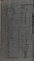 修理工廠擴張（岡山）藏品圖，第168張