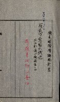 修理工廠擴張（岡山）藏品圖，第171張