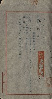 修理工廠擴張（岡山）藏品圖，第232張