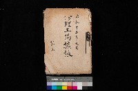 修理工廠擴張（岡山）藏品圖，第1張