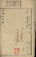 海軍岡山擴張買收綴藏品圖，第59張