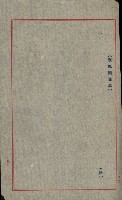 海軍岡山擴張買收綴藏品圖，第85張
