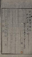 海軍岡山擴張買收綴藏品圖，第119張