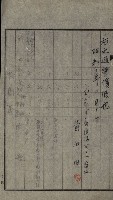 海軍岡山擴張買收綴藏品圖，第121張